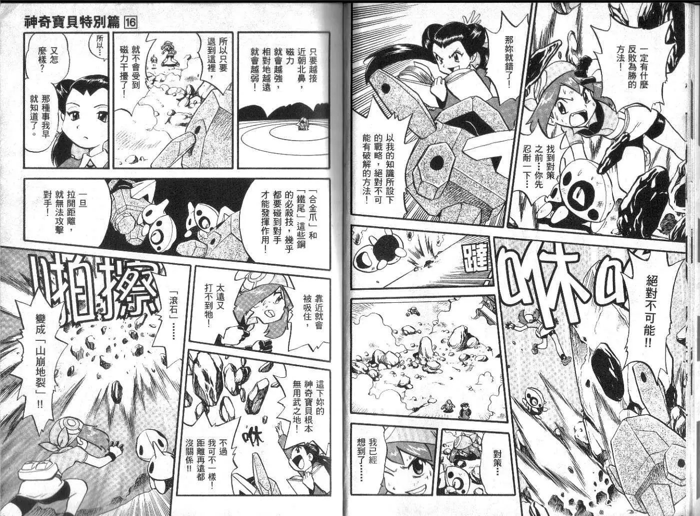第16卷