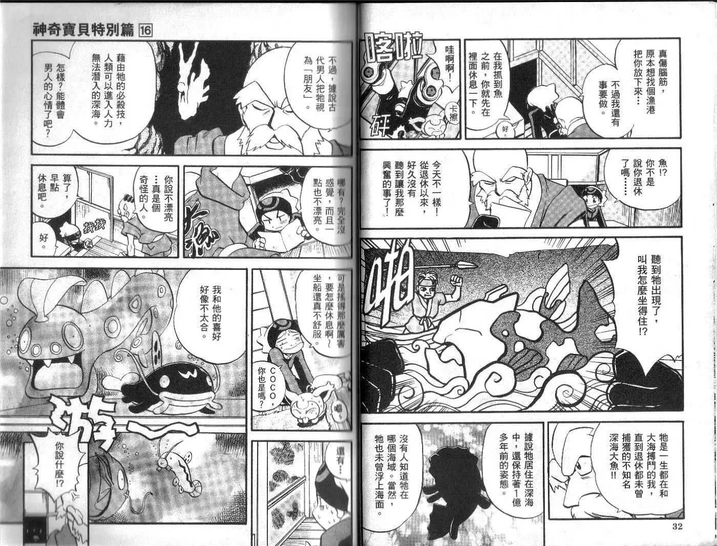 第16卷