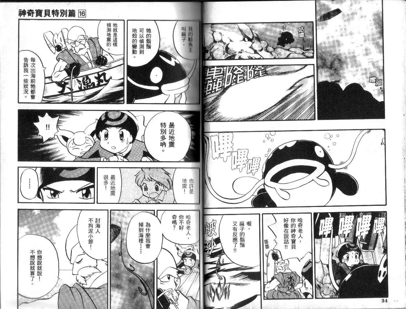 第16卷