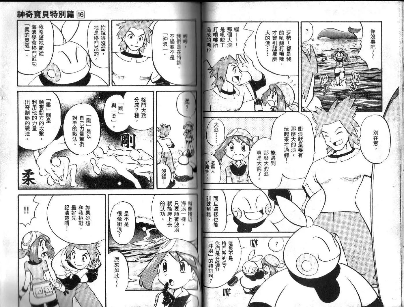 第16卷