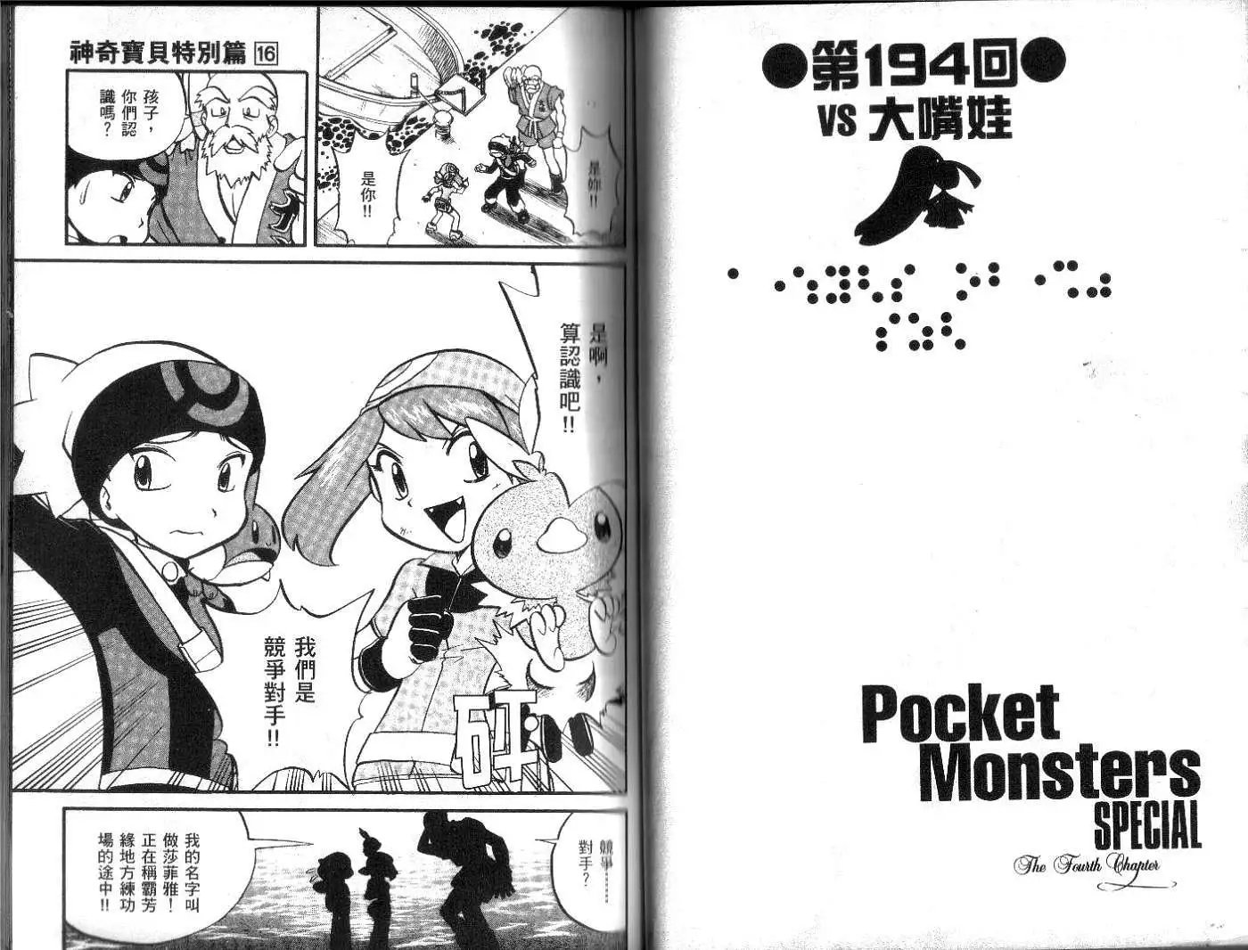 第16卷
