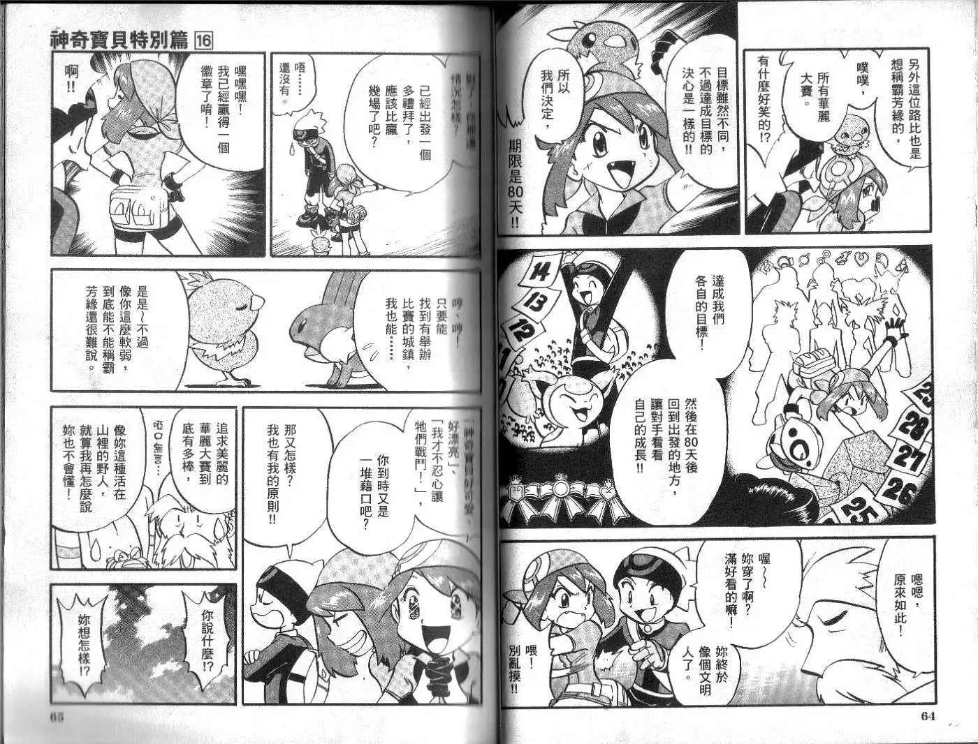 第16卷