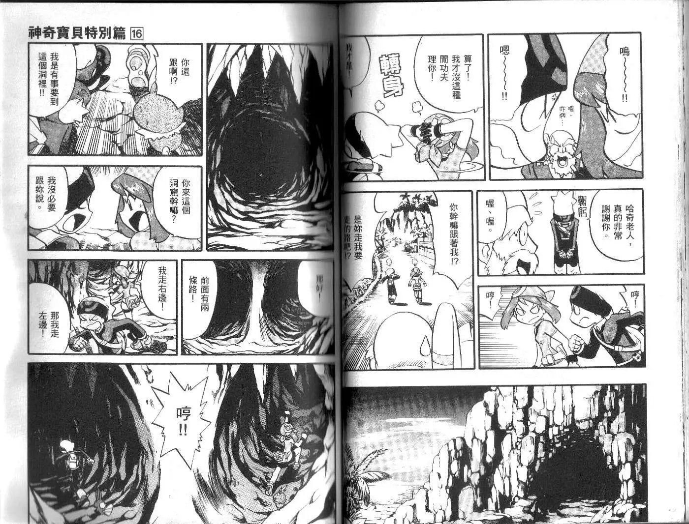 第16卷