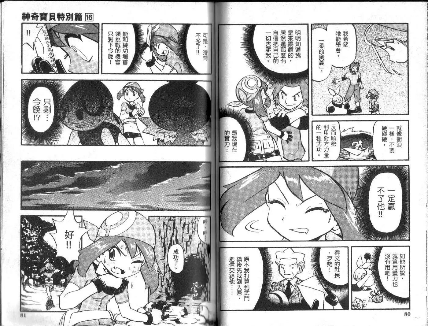 第16卷