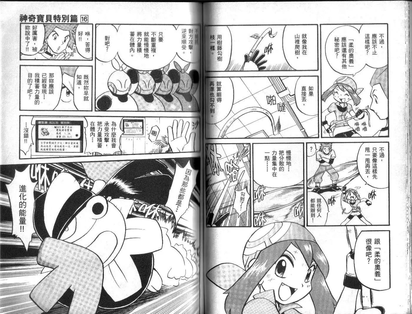 第16卷