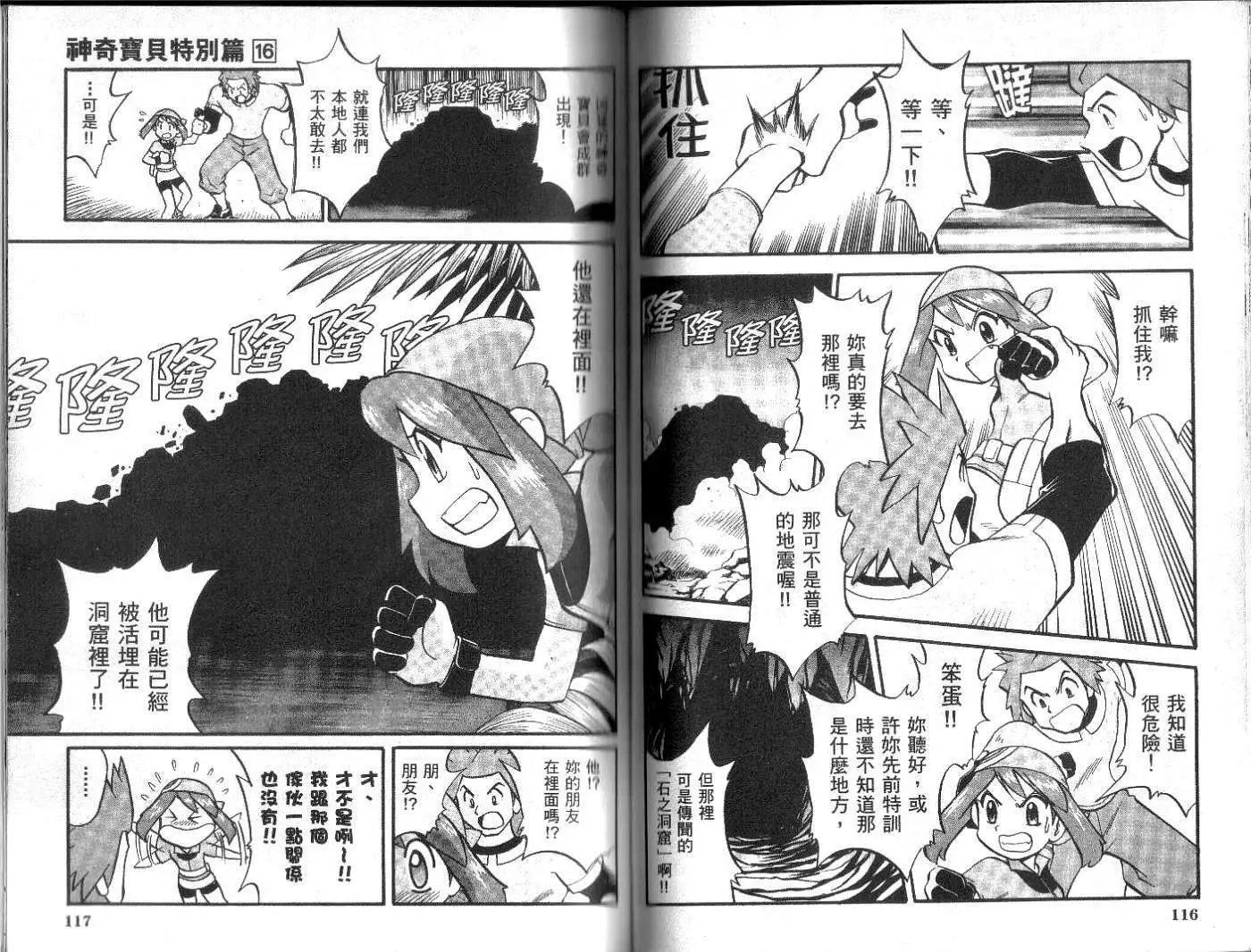第16卷