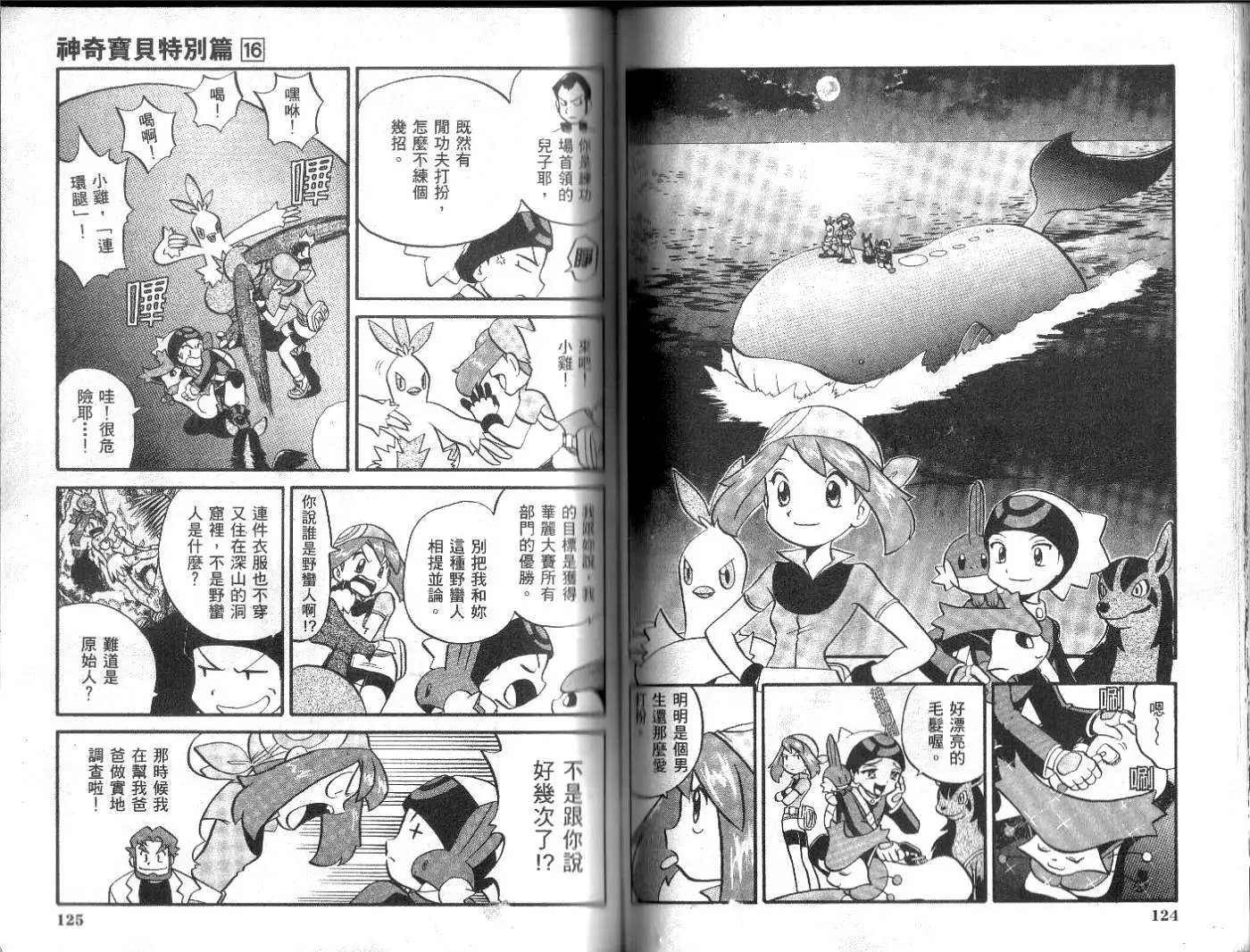 第16卷