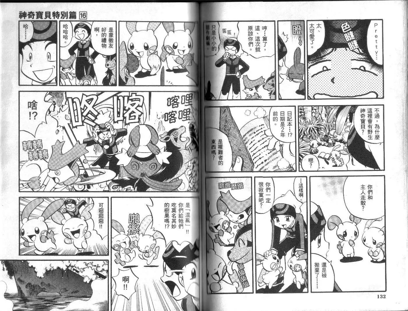 第16卷