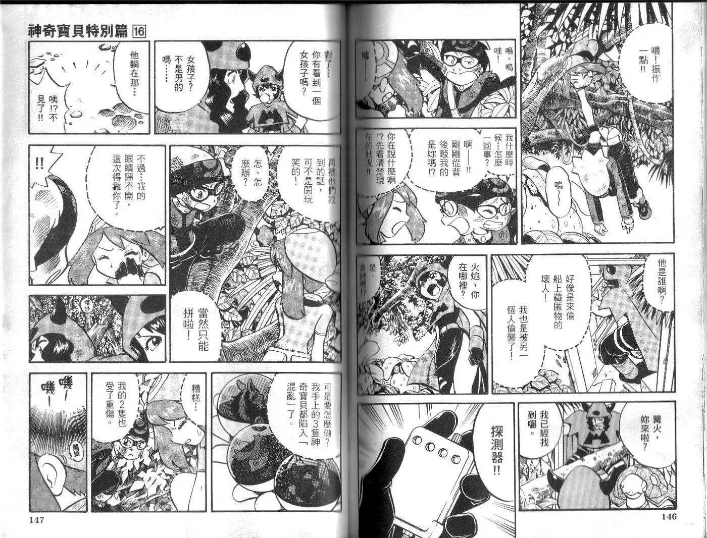 第16卷
