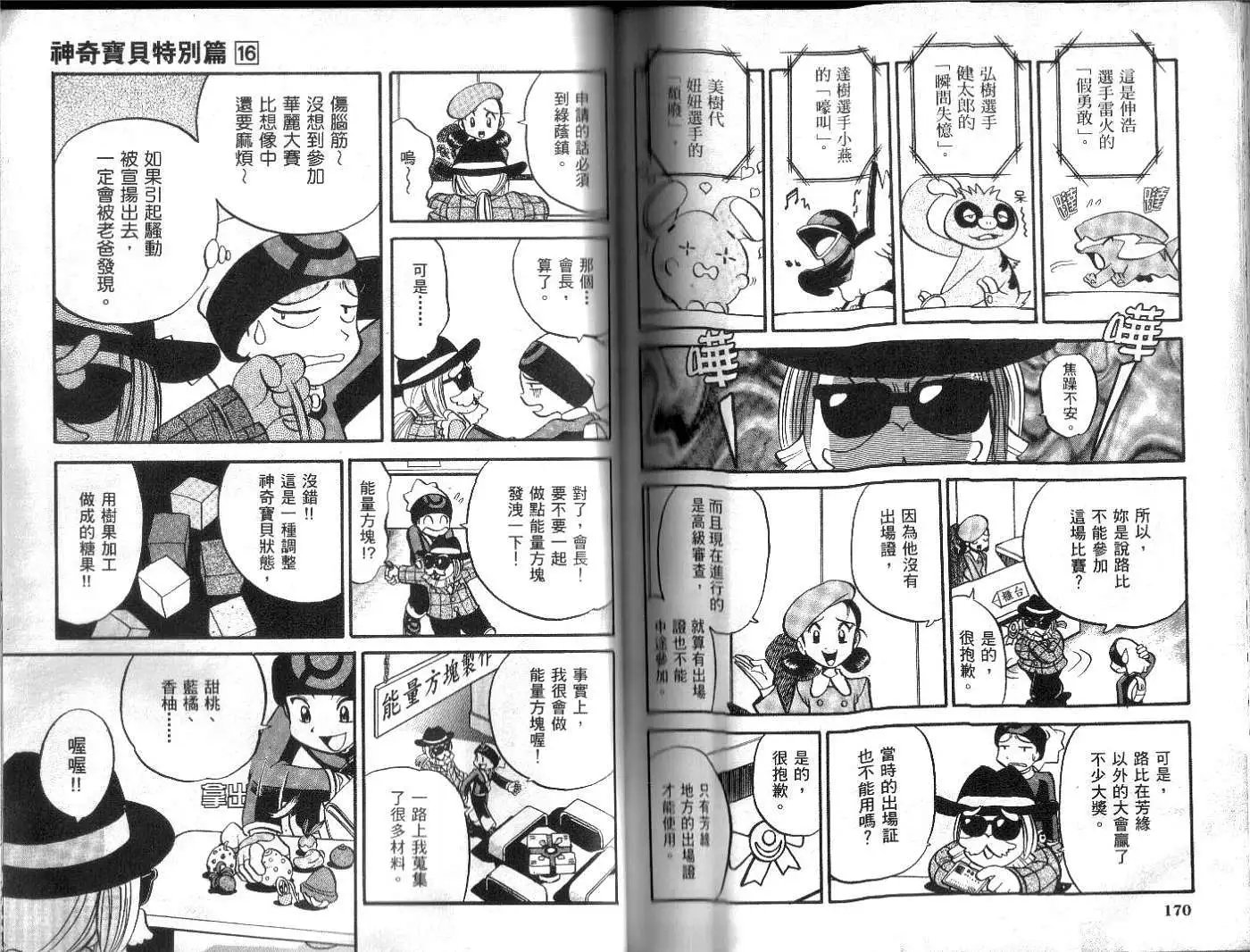 第16卷