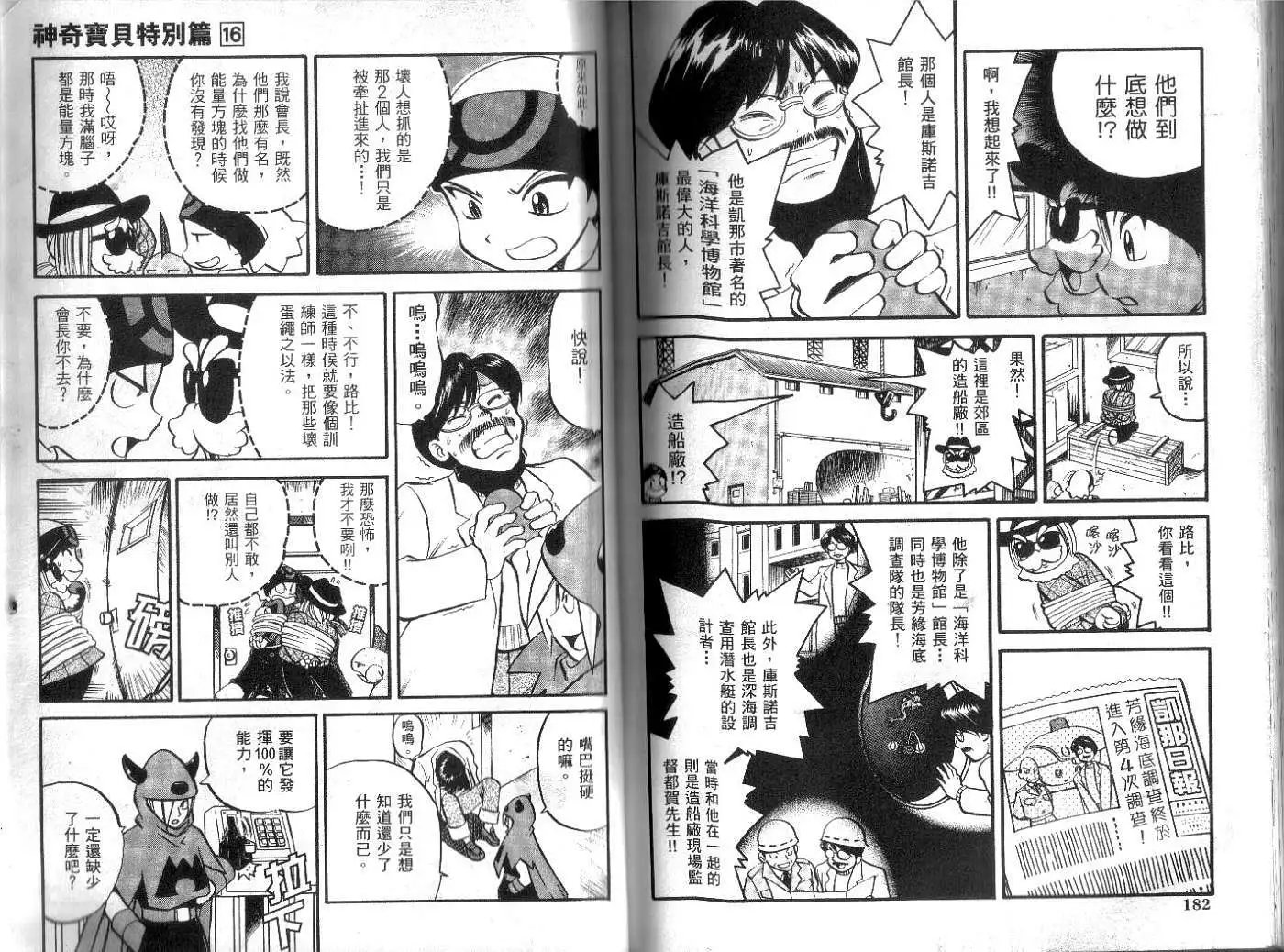 第16卷