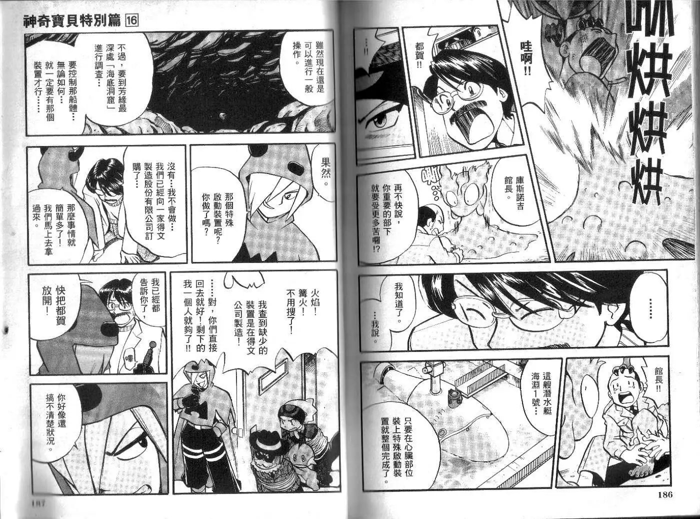 第16卷