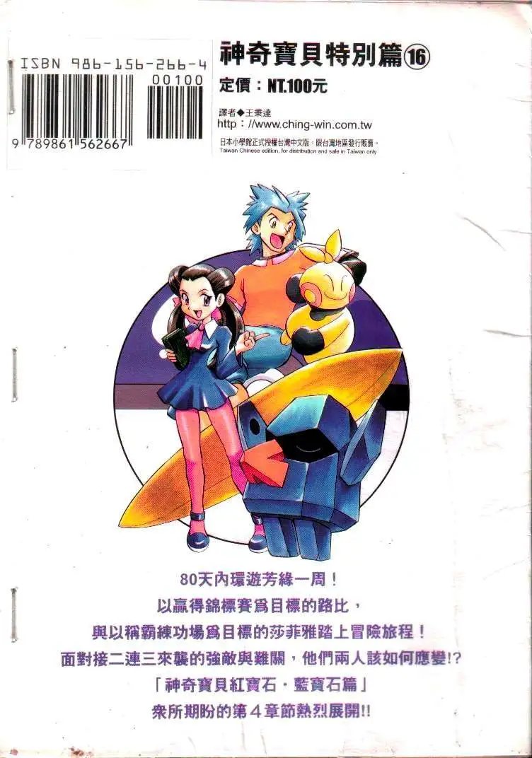 第16卷
