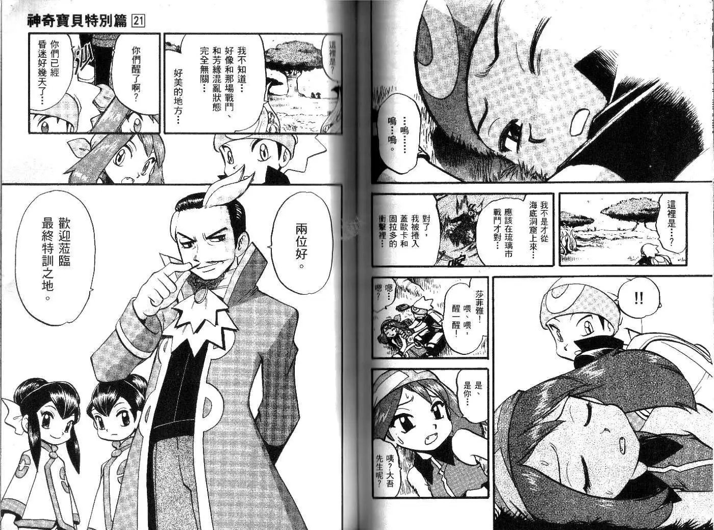 第21卷