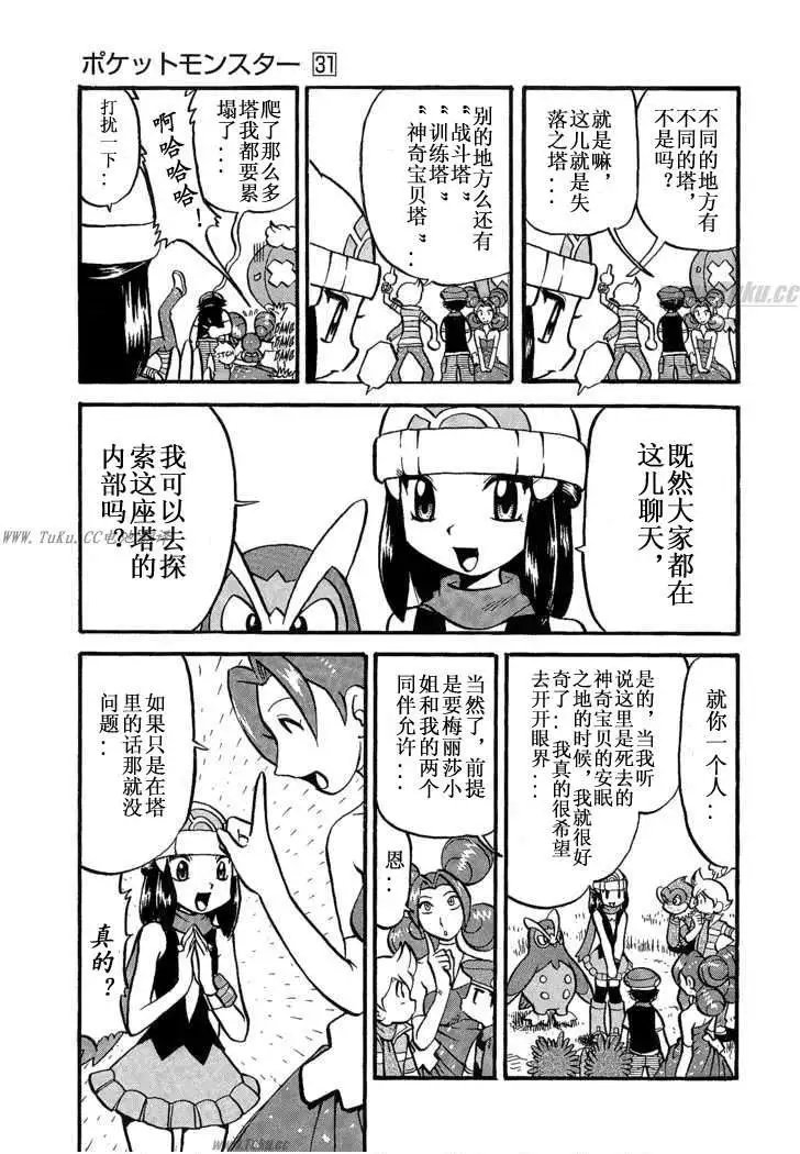 第31卷