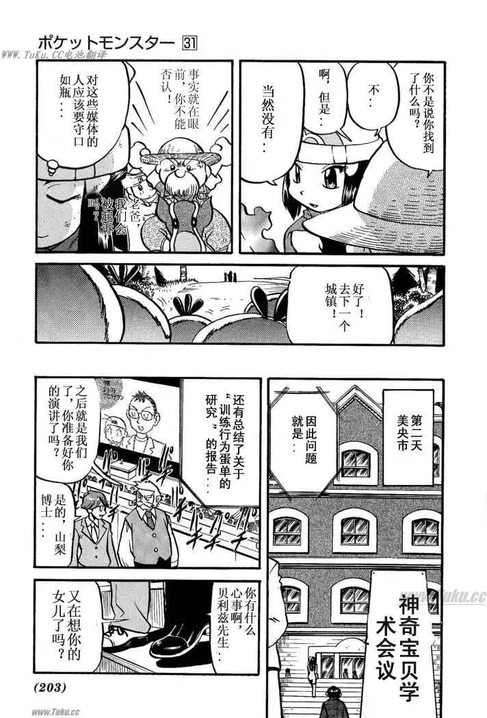 第31卷