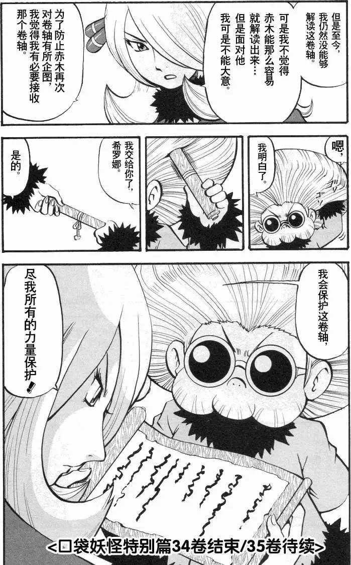 第34卷