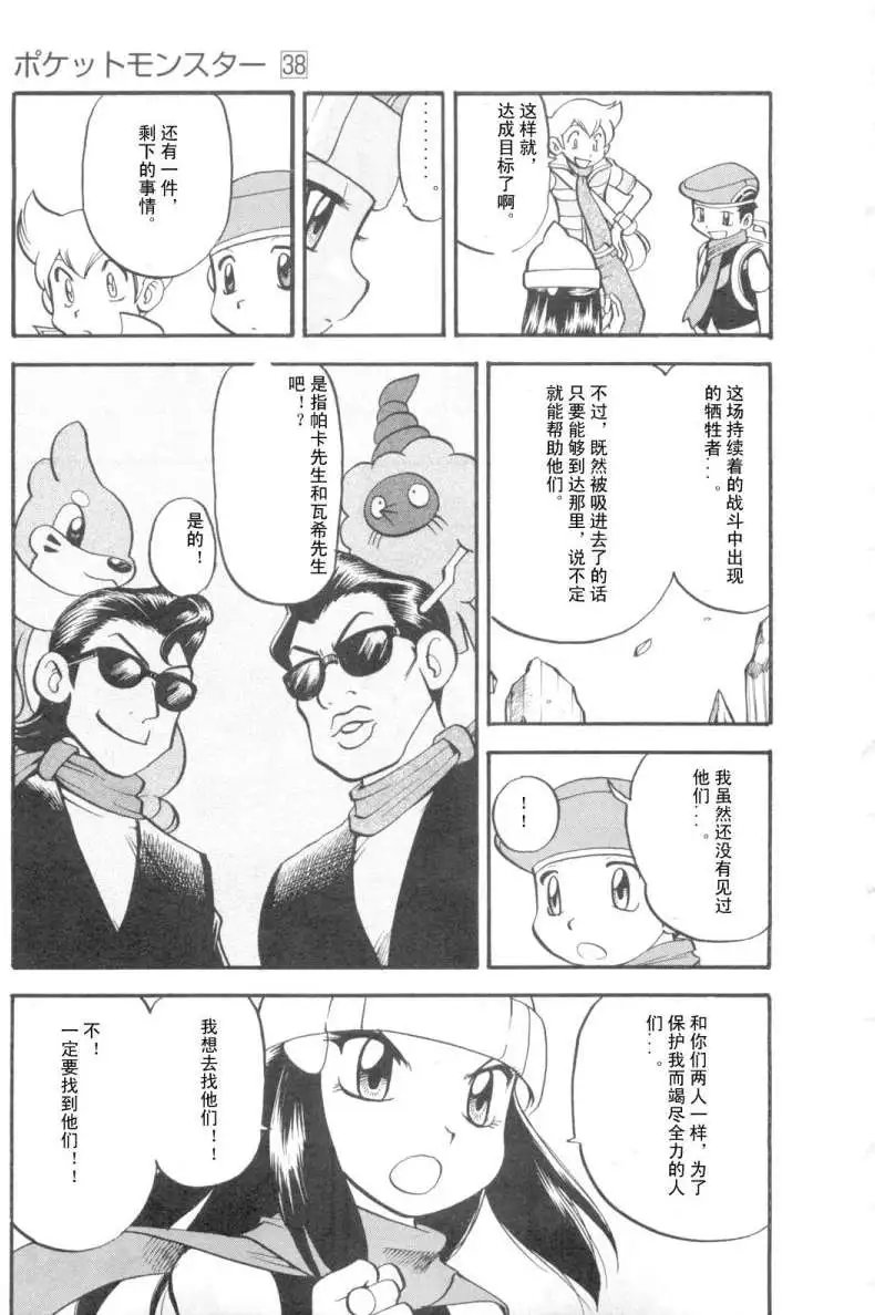 第38卷