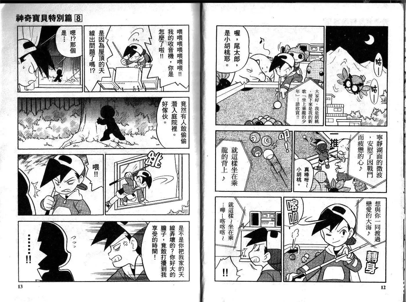 第08卷