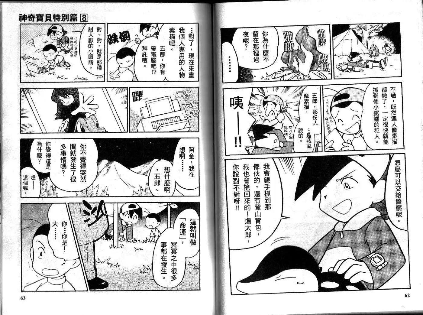 第08卷