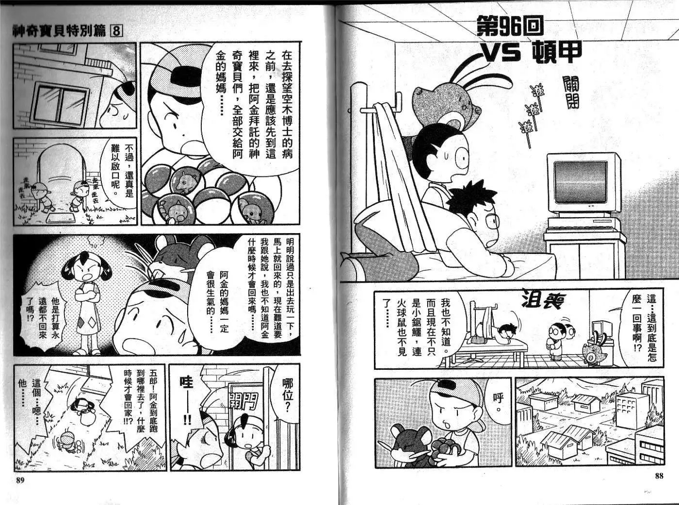 第08卷