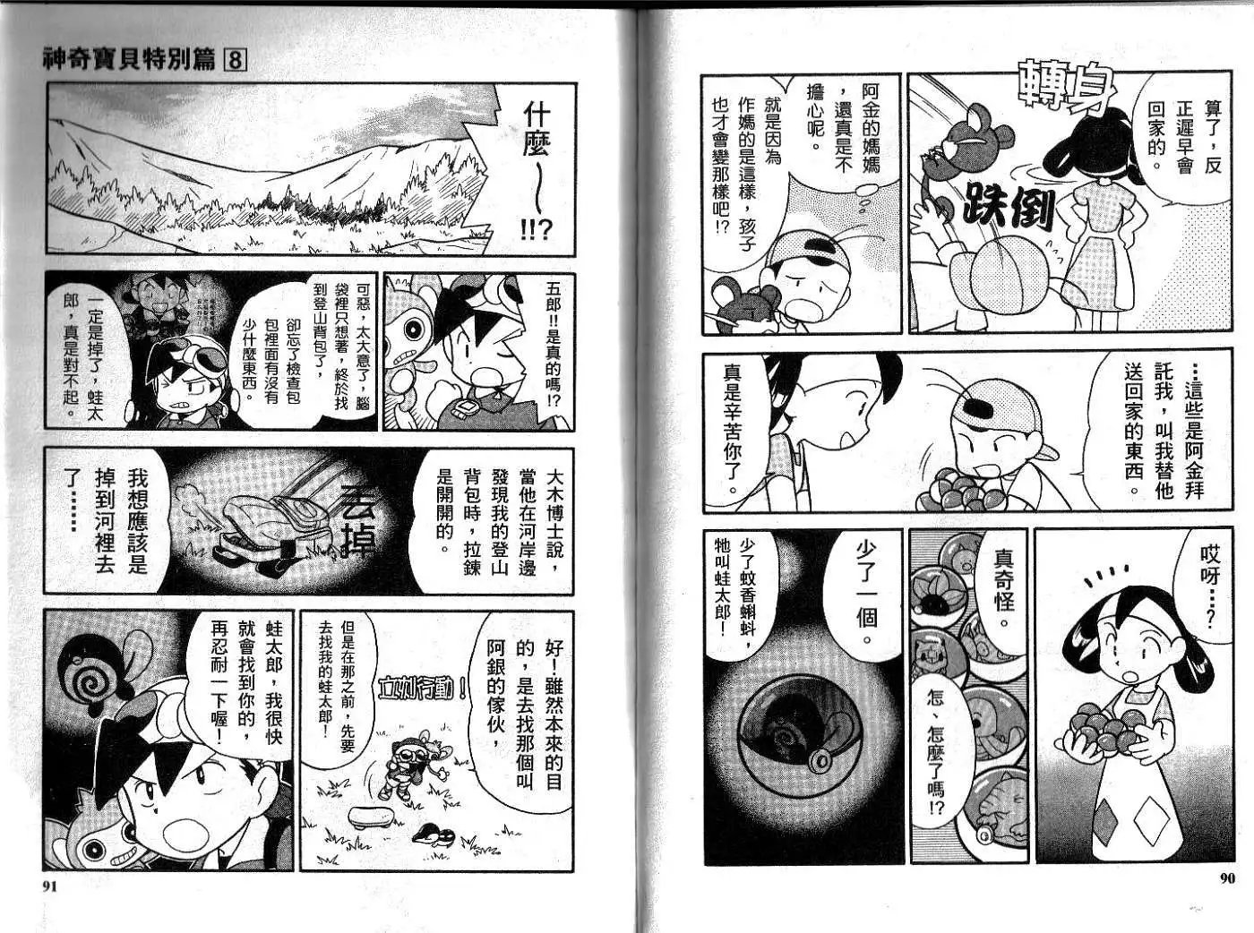 第08卷