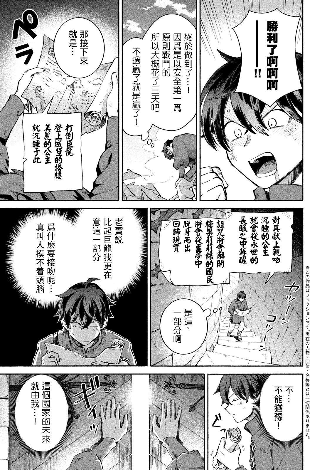 第01话