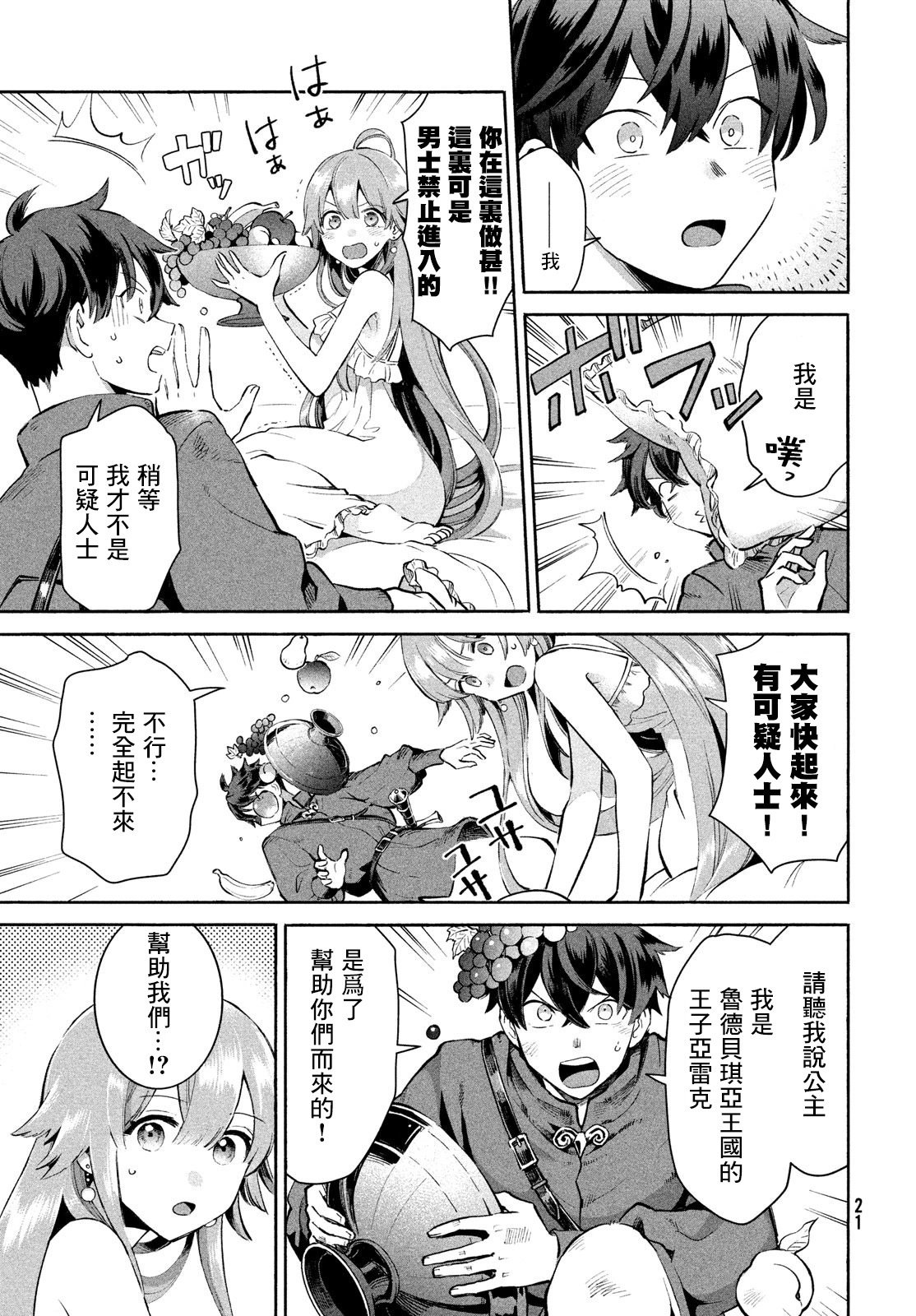 第01话
