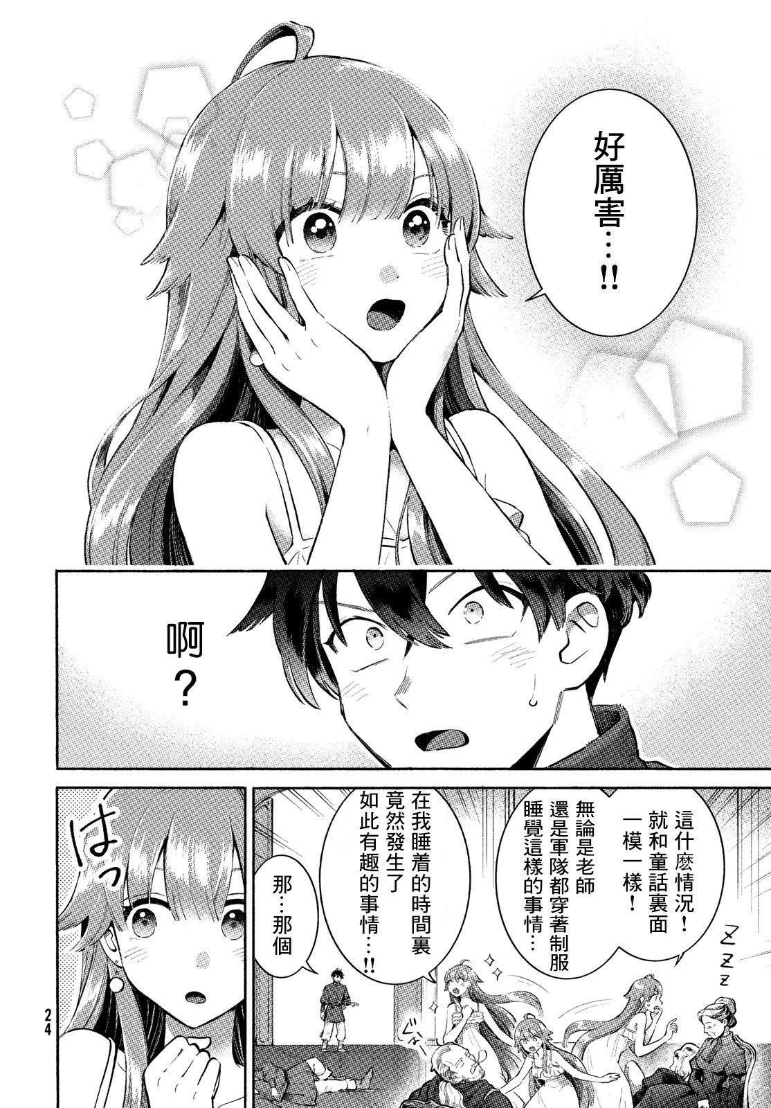 第01话