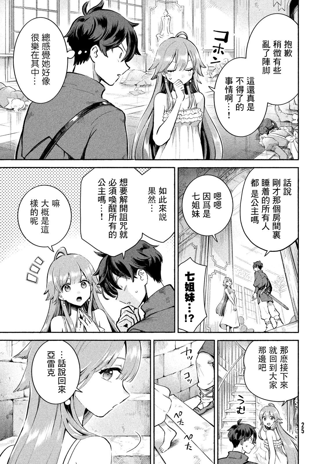 第01话