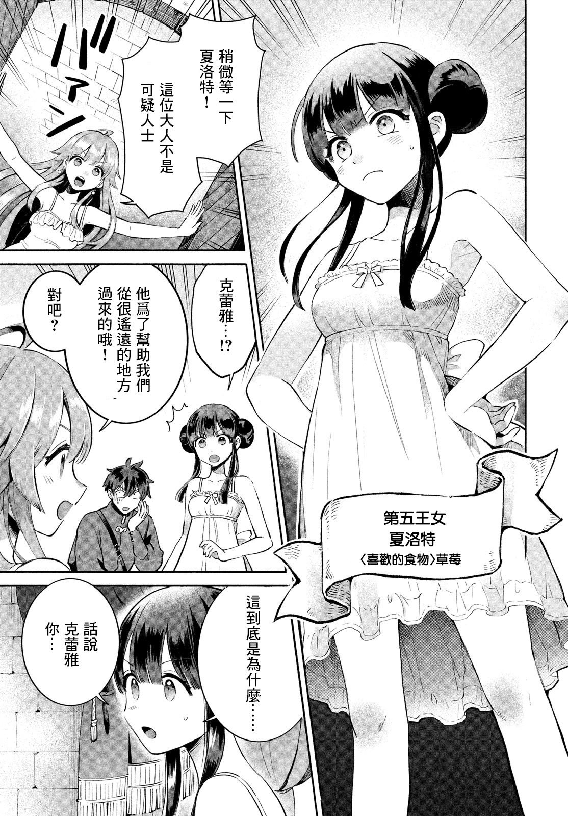 第01话