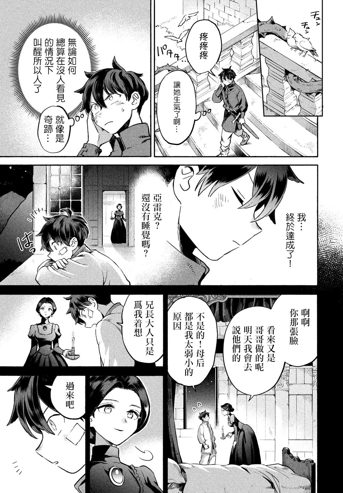 第01话