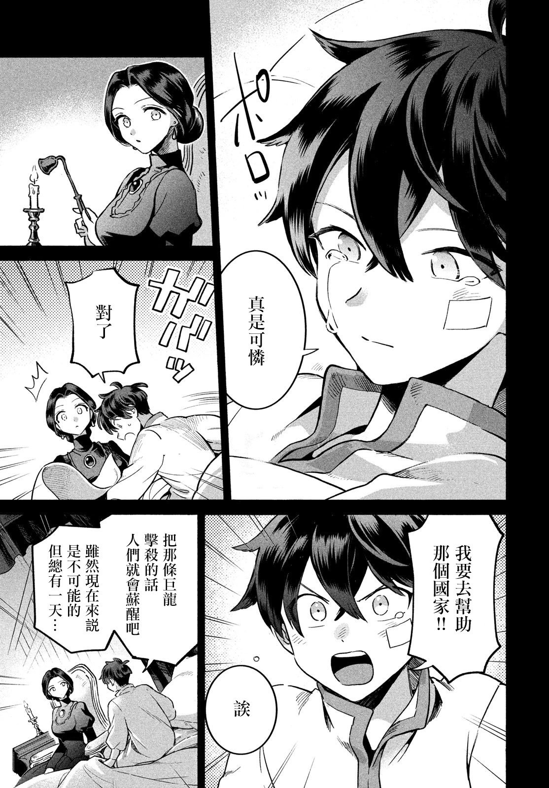 第01话
