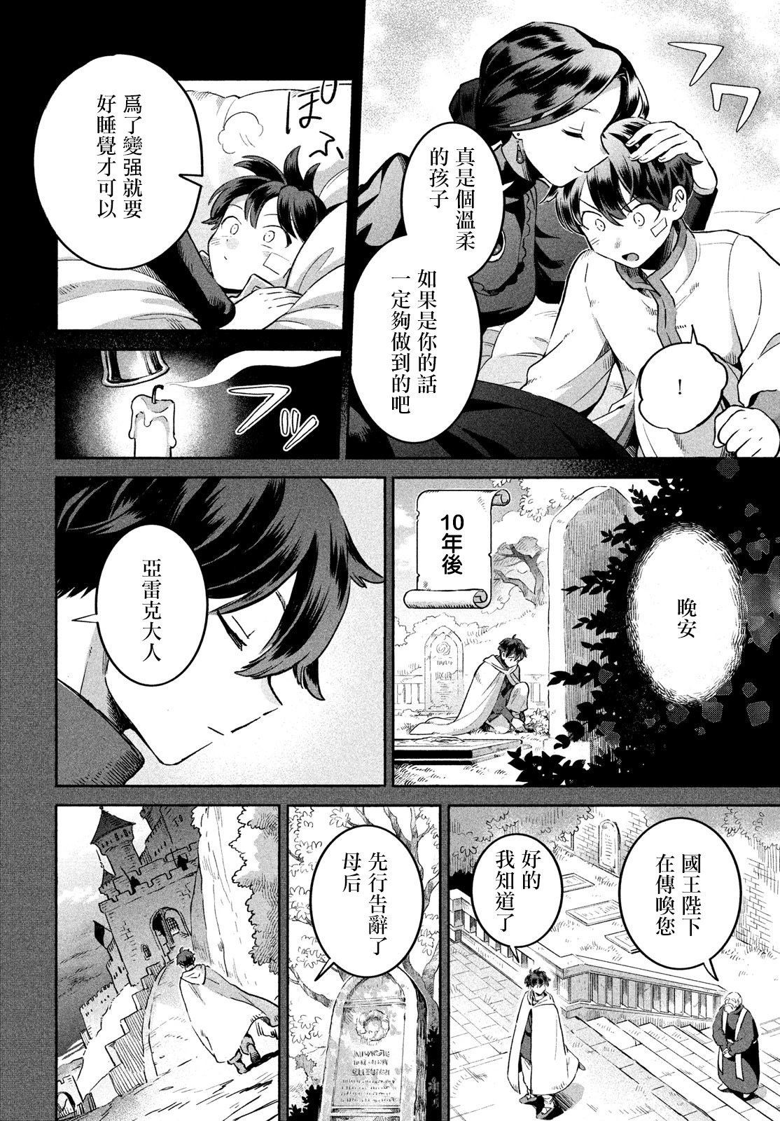 第01话