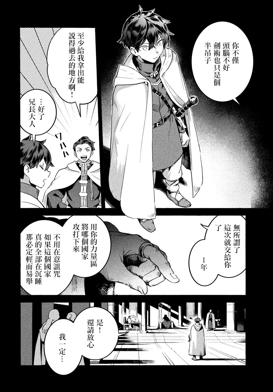 第01话