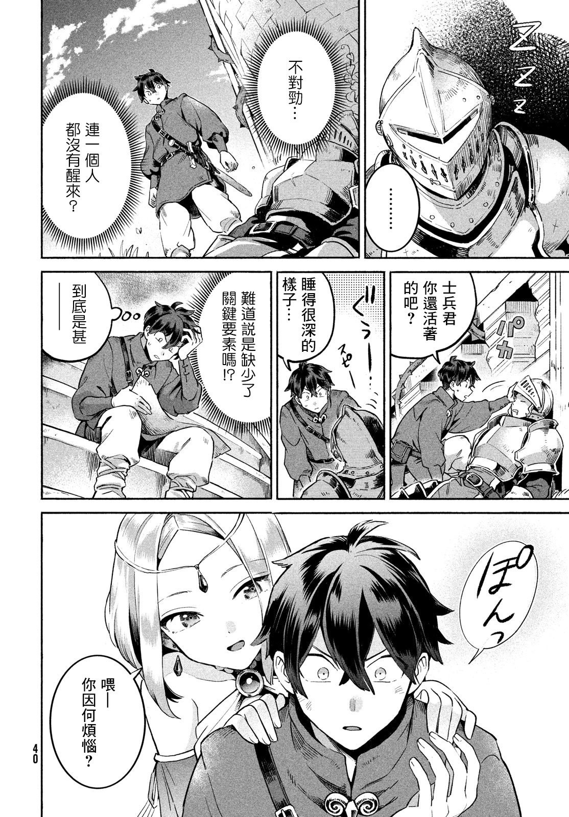 第01话