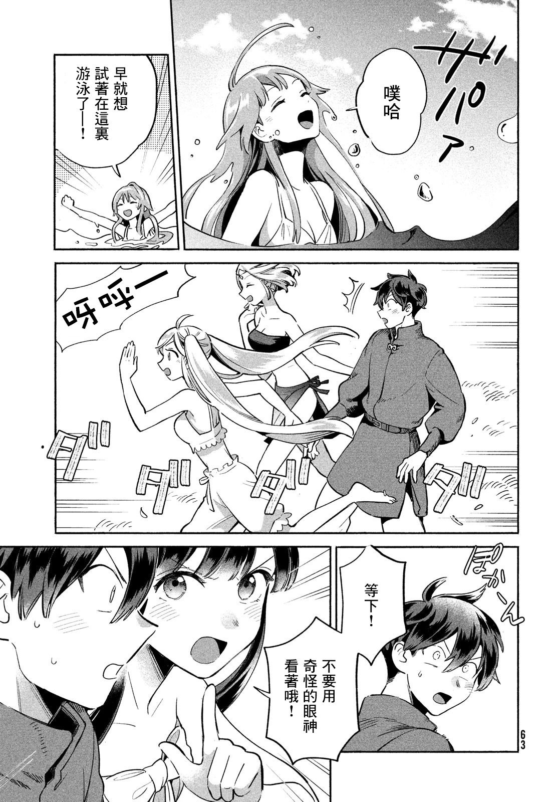第01话
