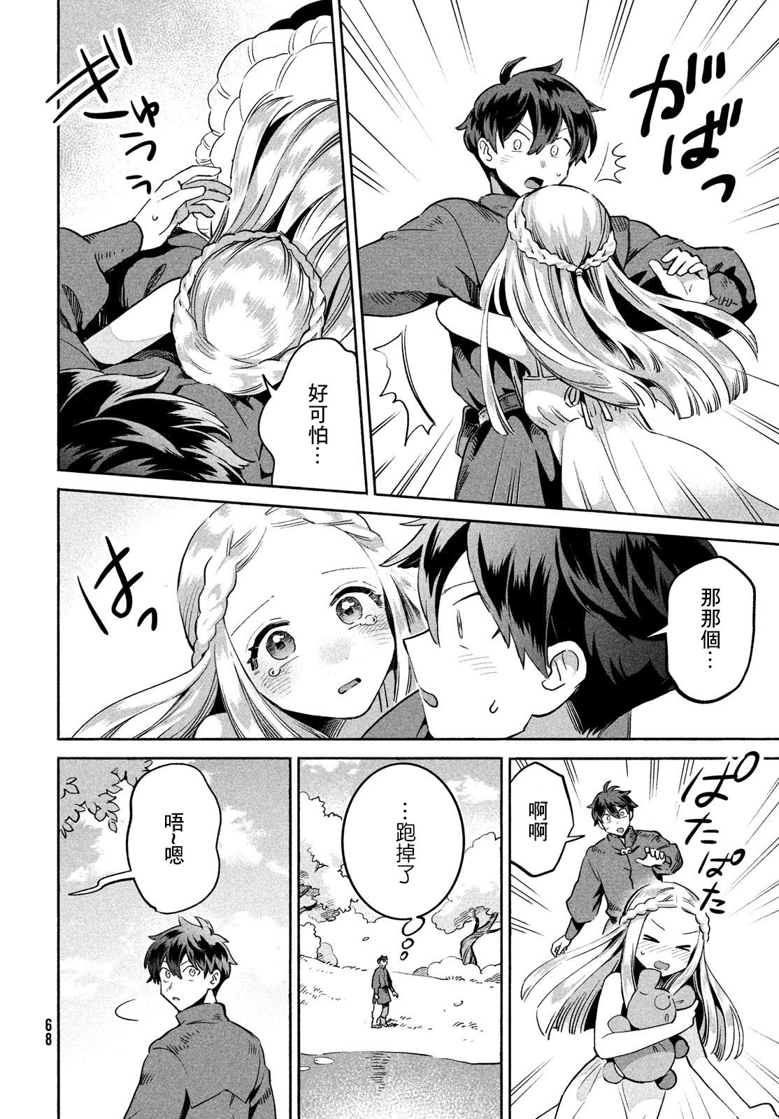 第01话
