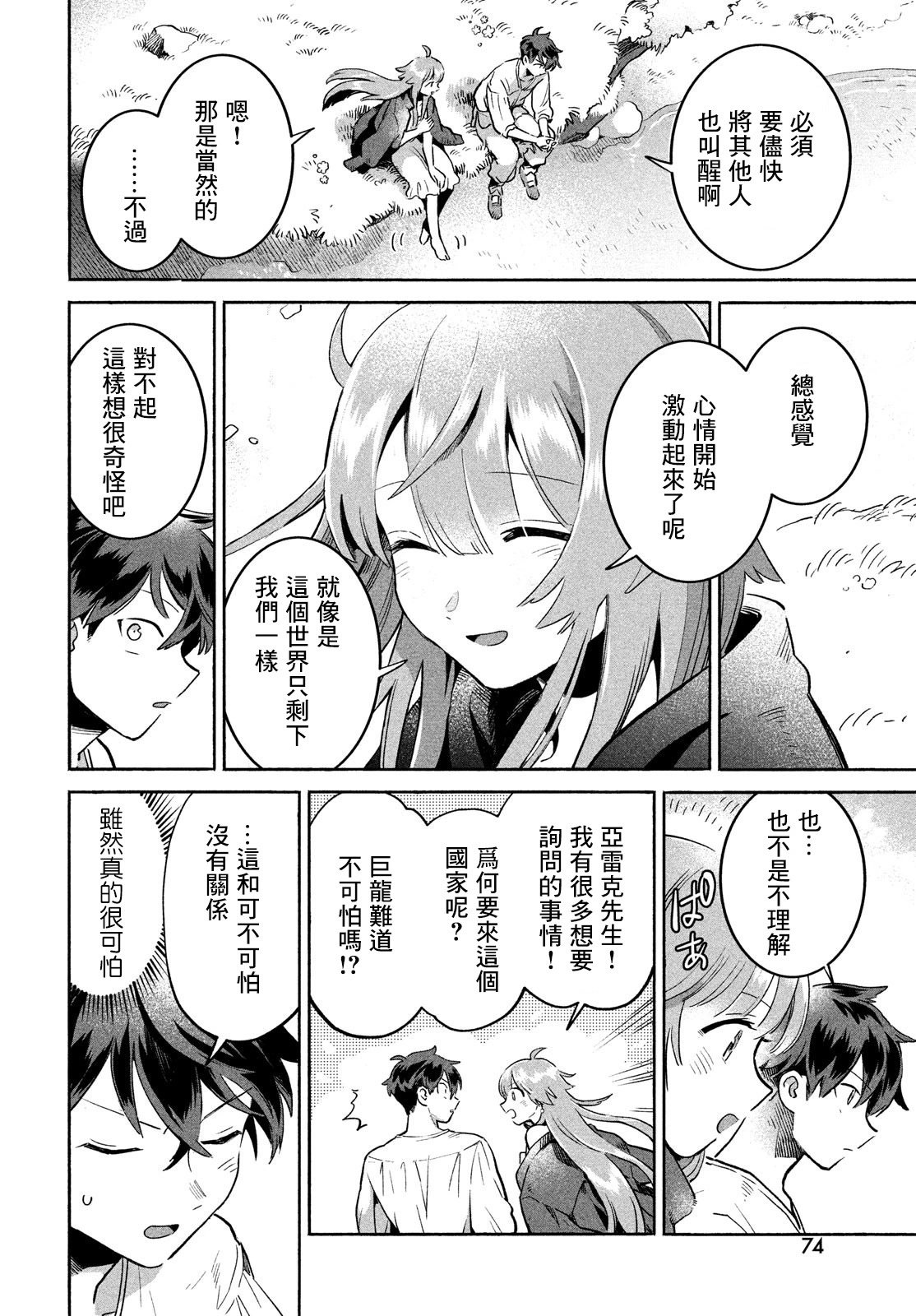 第01话