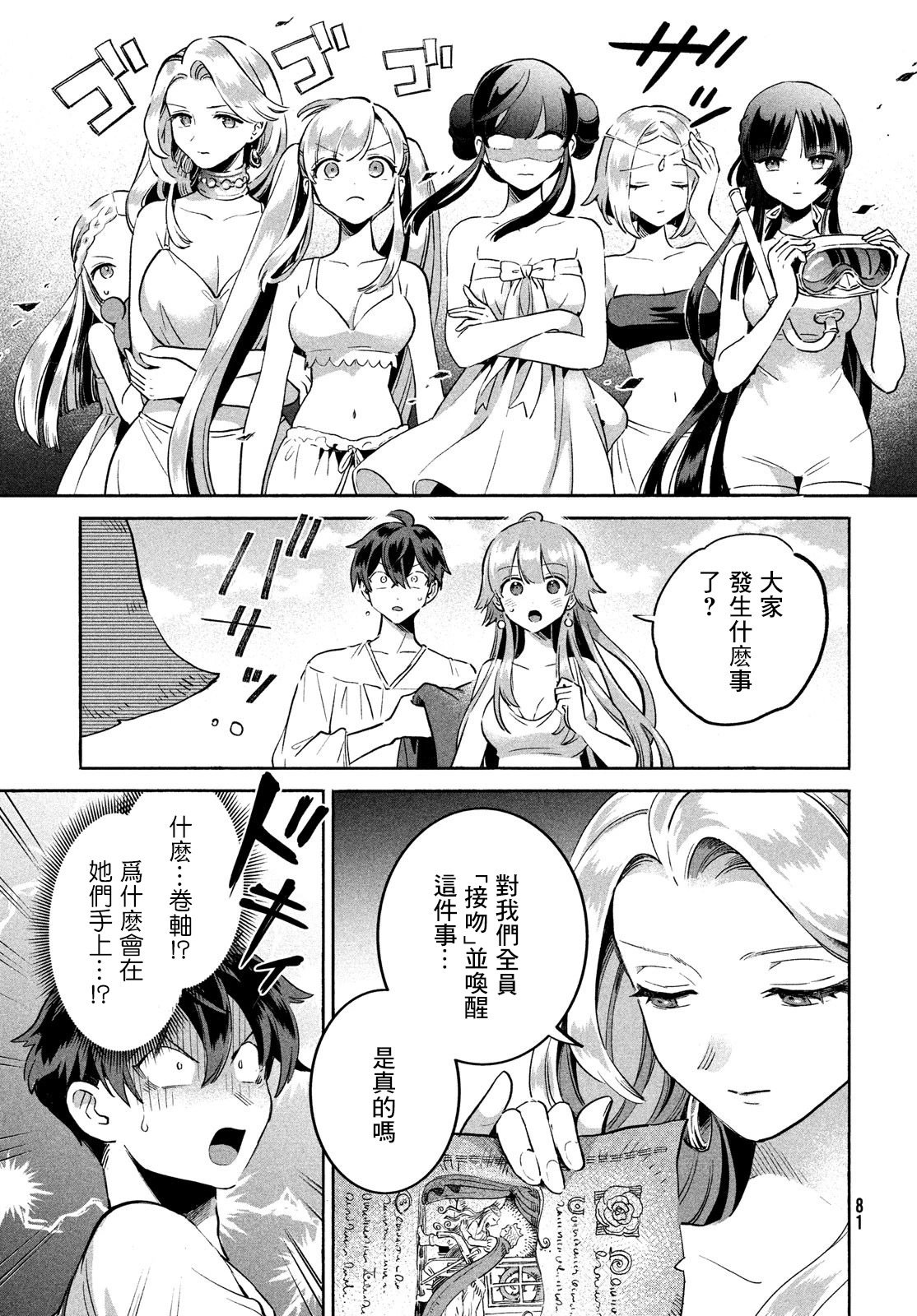 第01话