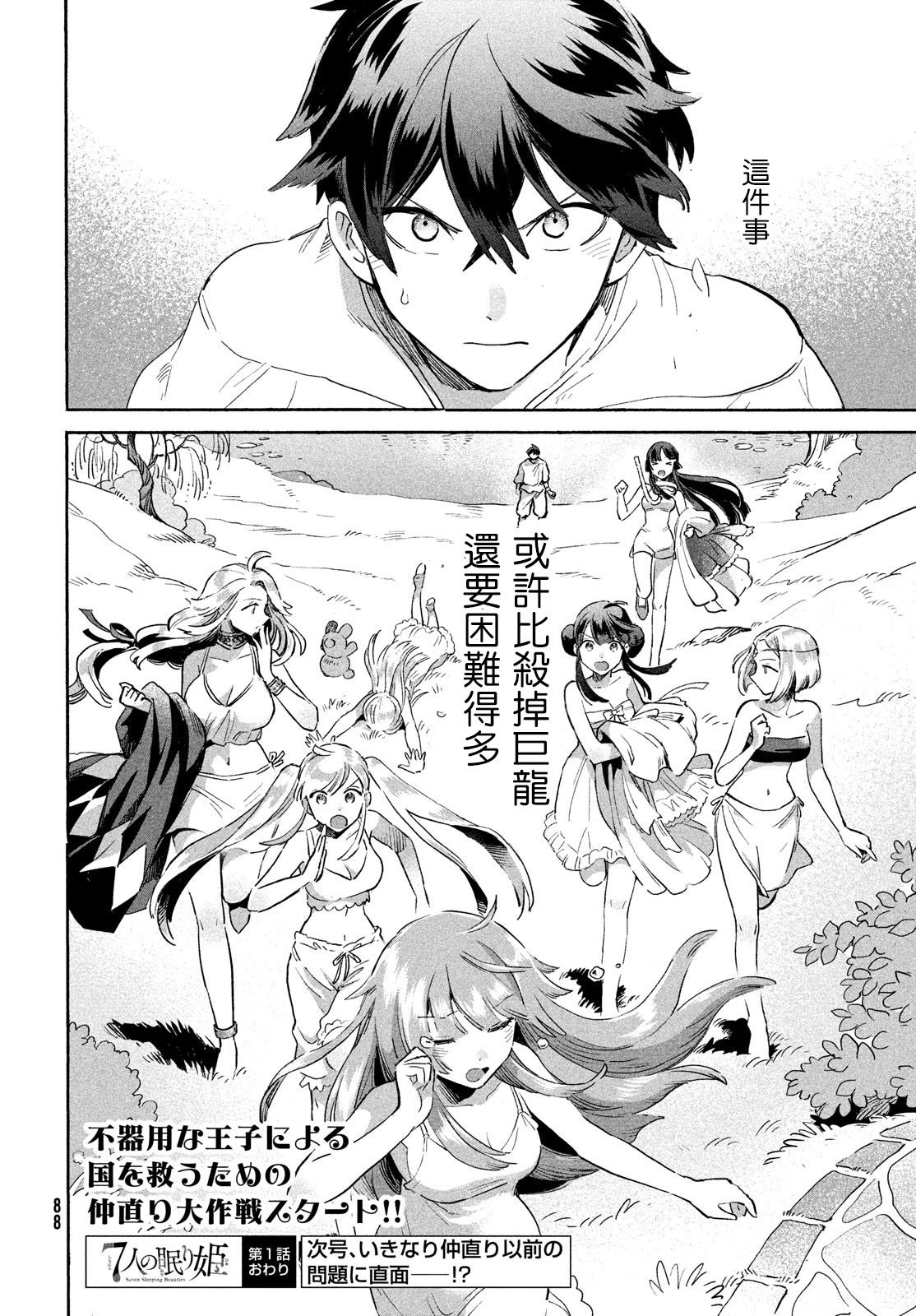 第01话