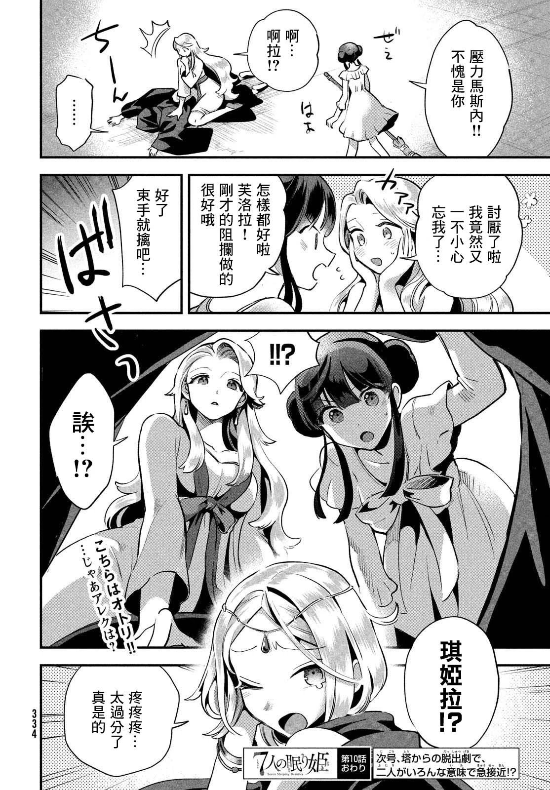 第10话