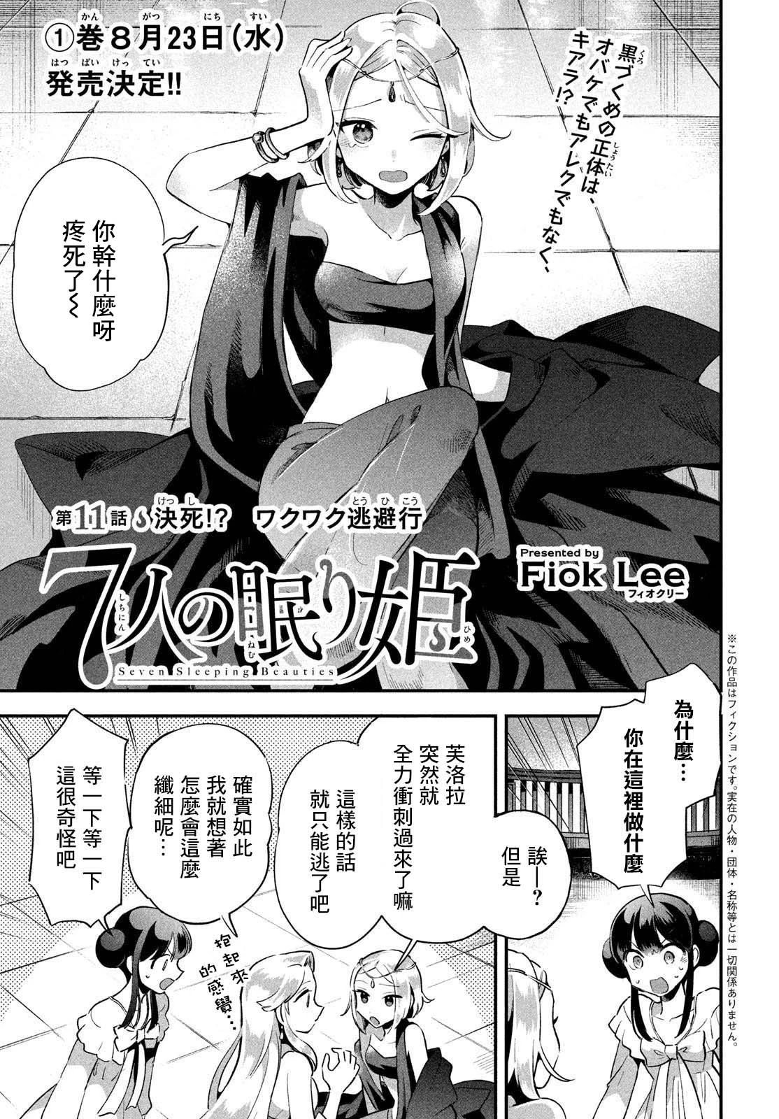 第11话