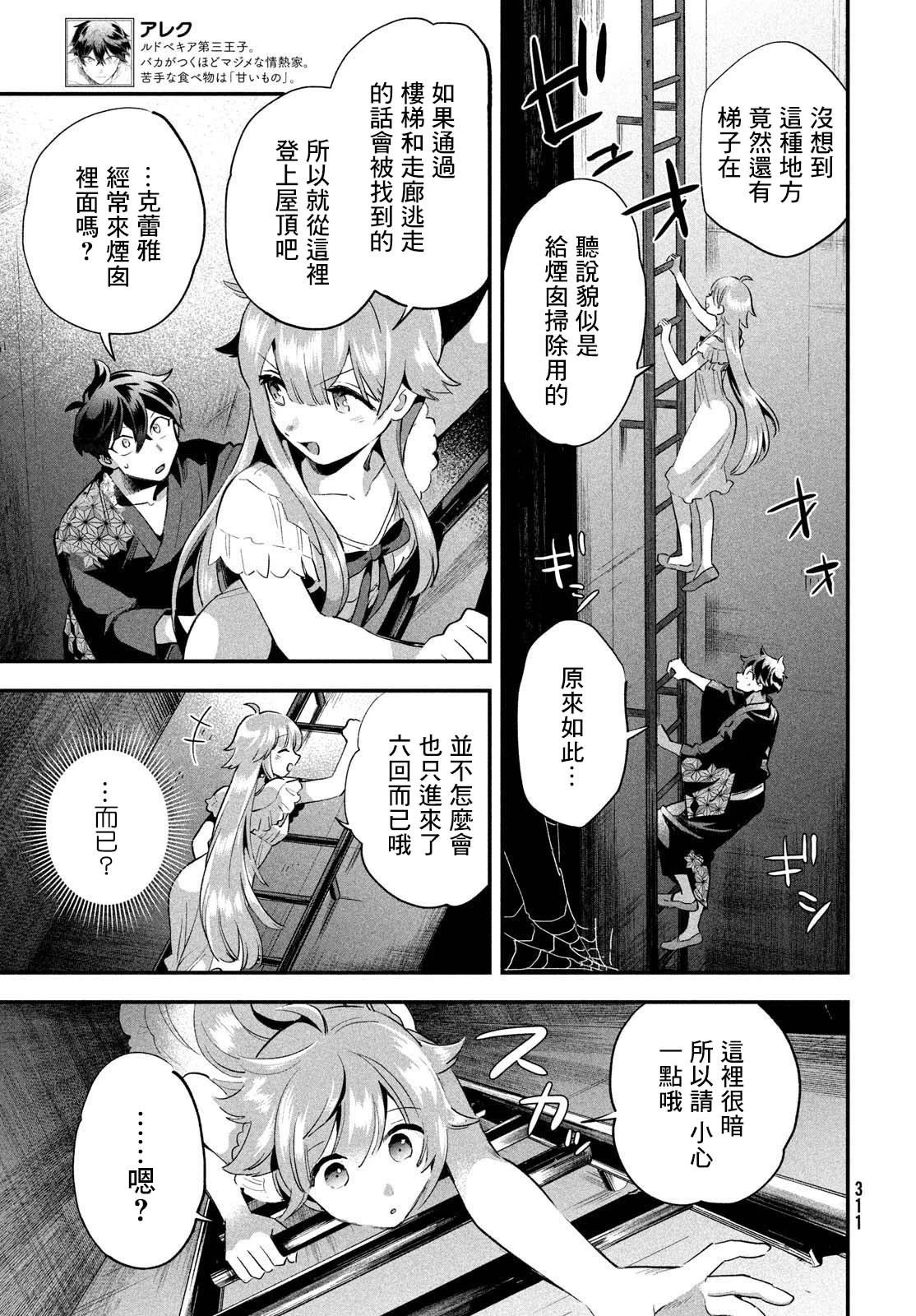 第11话