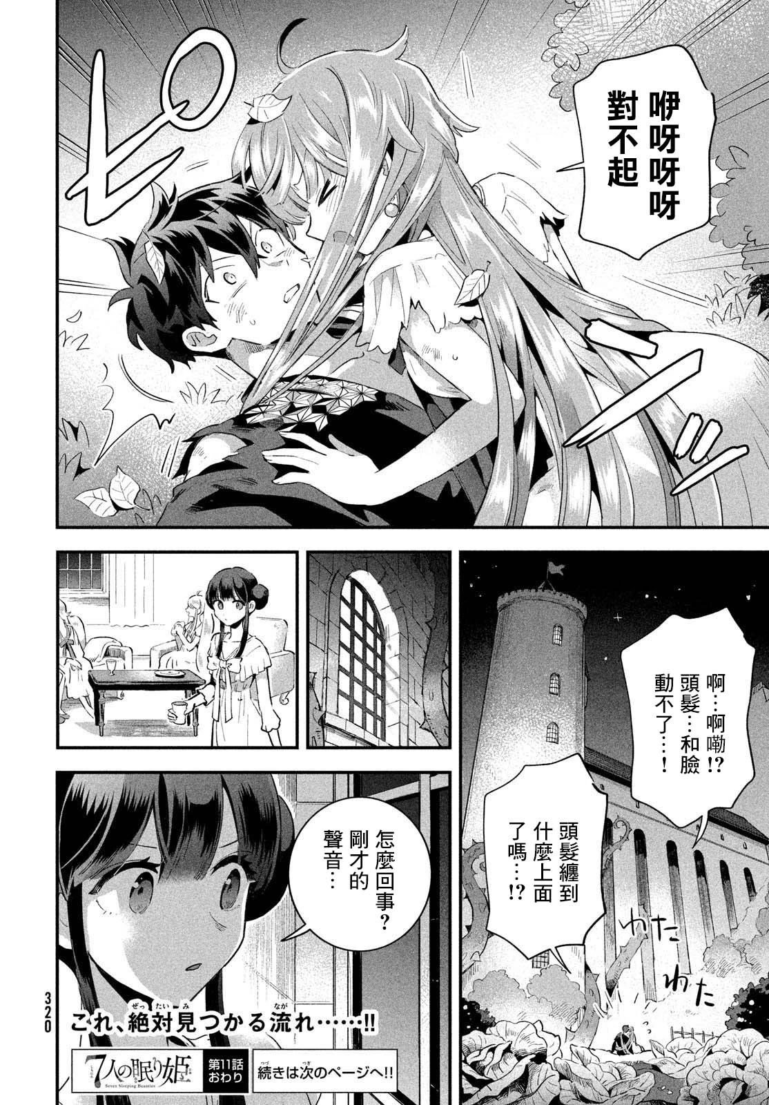 第11话