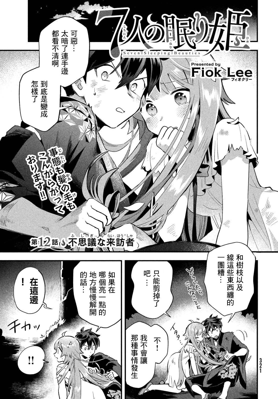 第12话