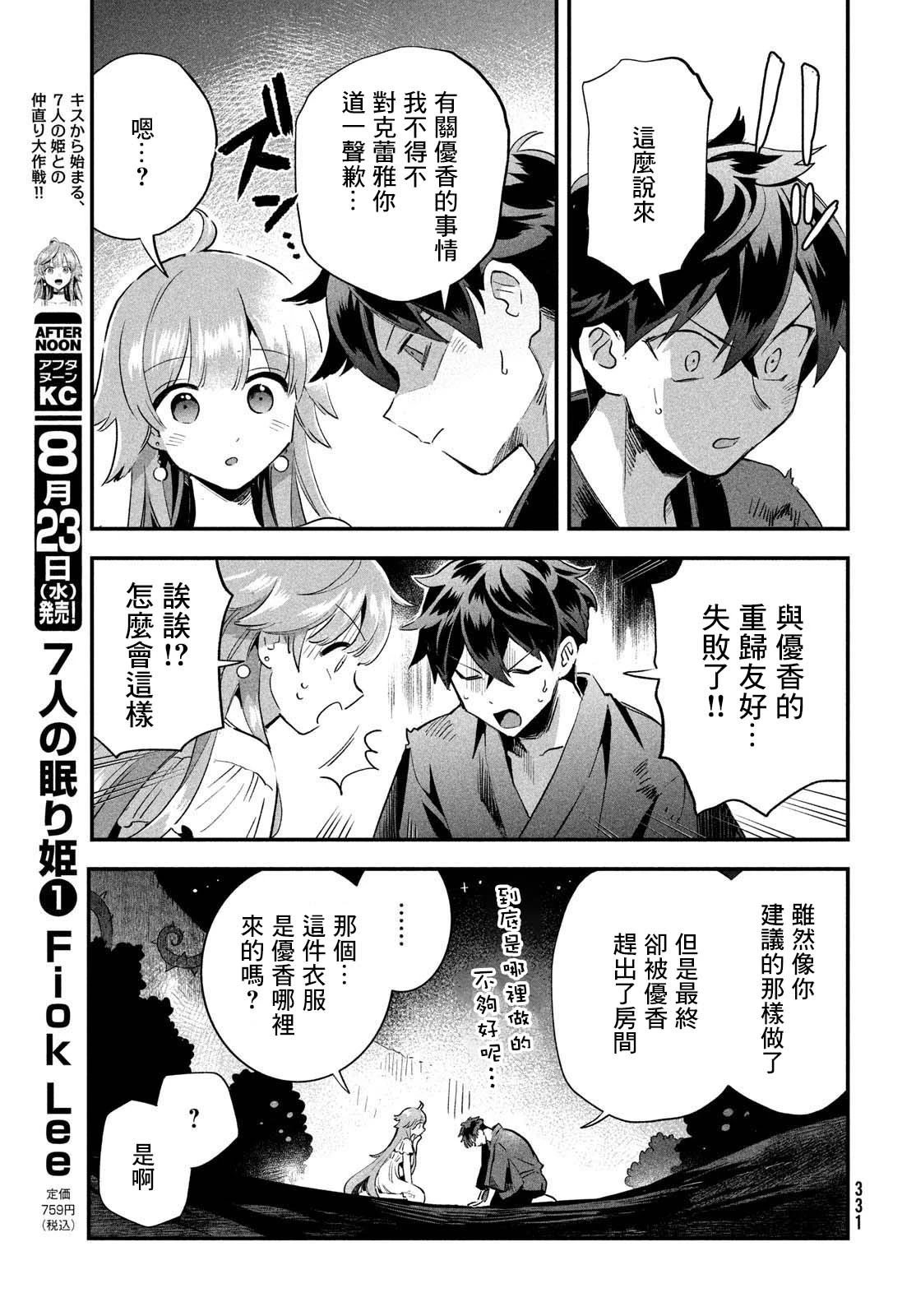 第12话