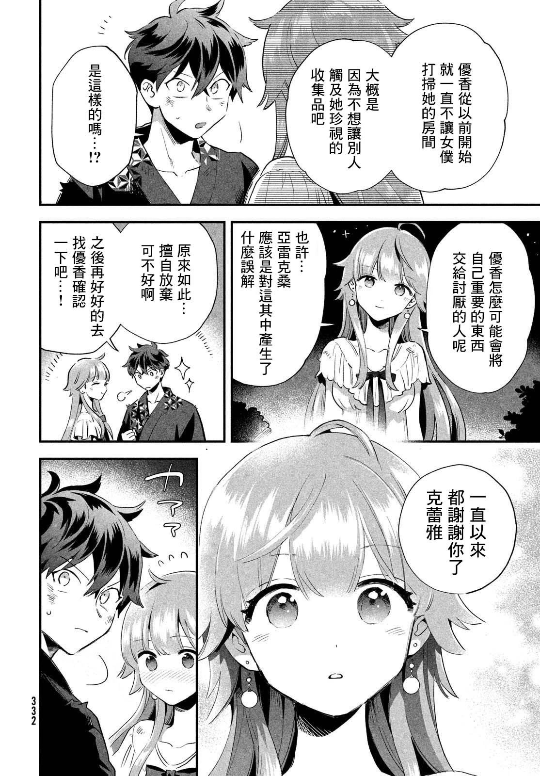 第12话