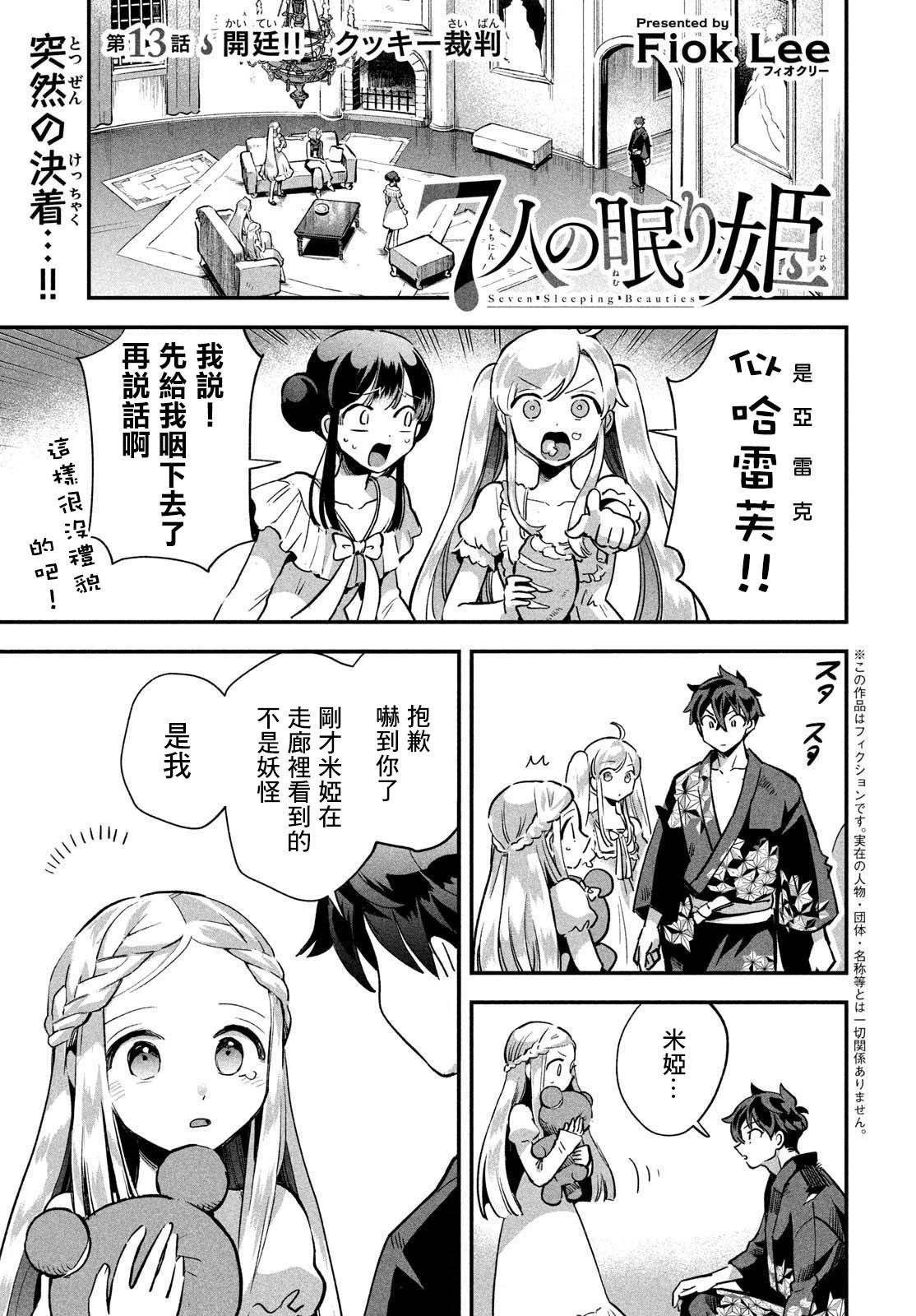 第13话