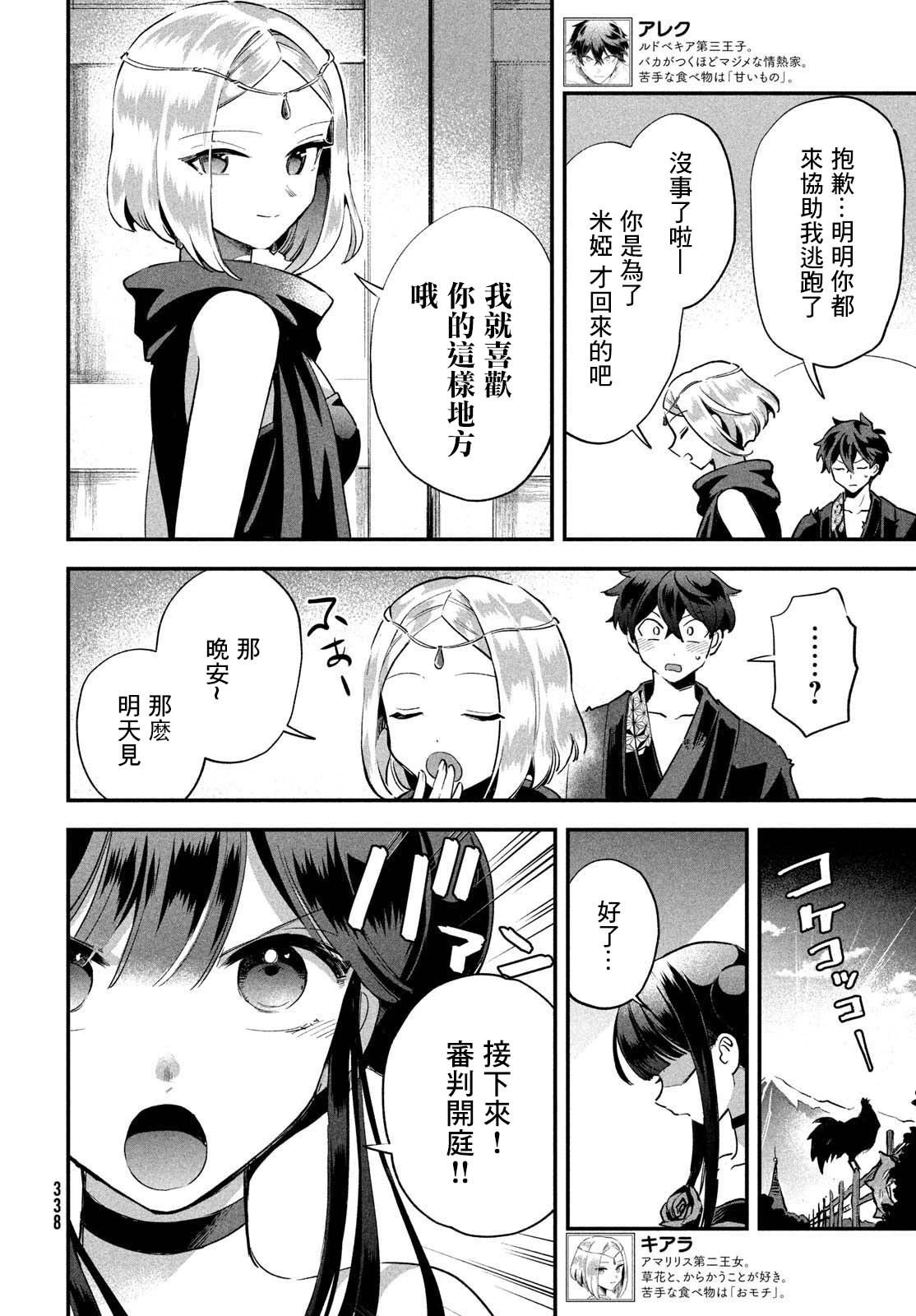 第13话